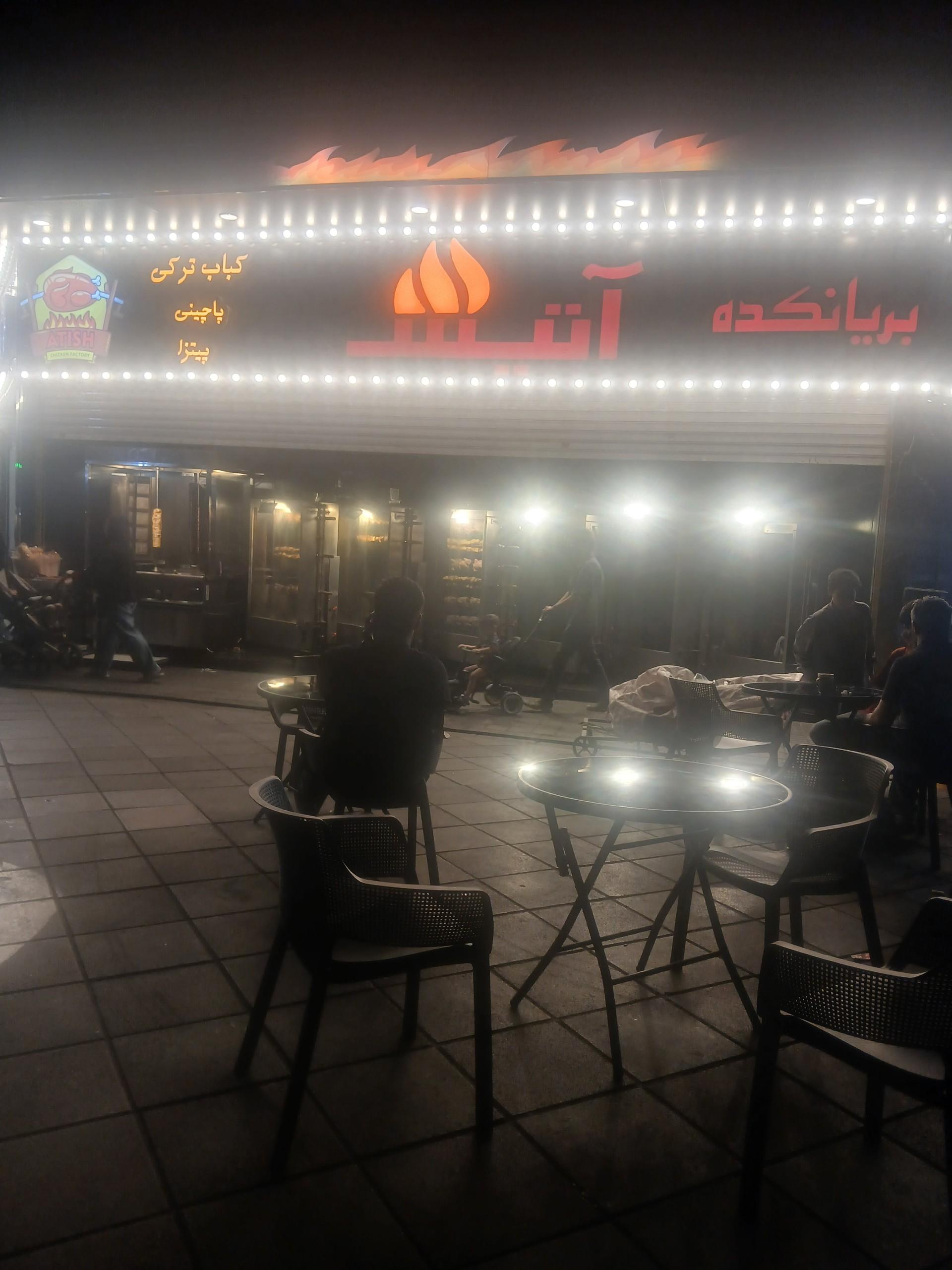 عکس بریانکده آتیش