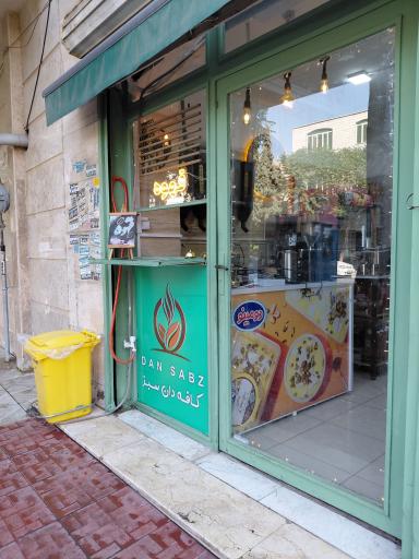 عکس فروشگاه دان سبز