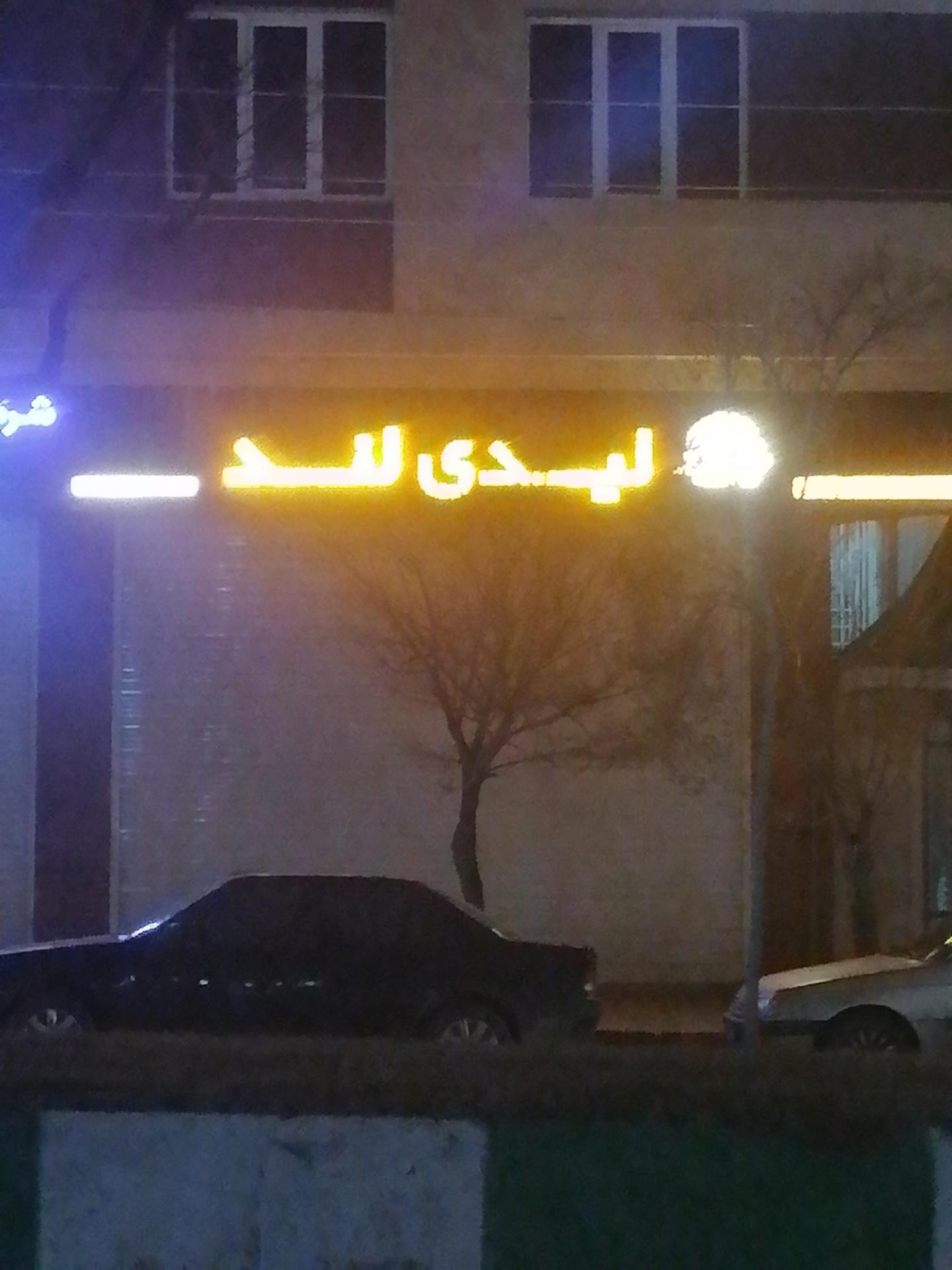 عکس لیدی لند