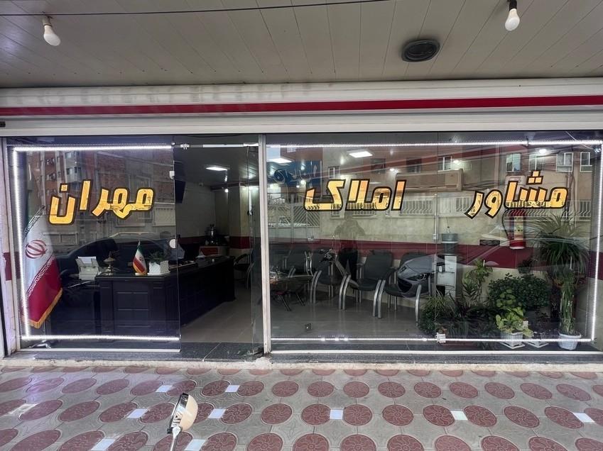 عکس املاک مهران