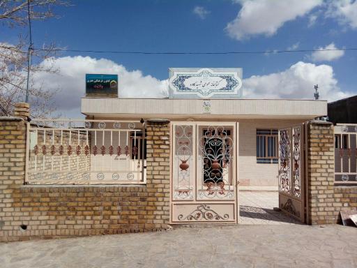 کتابخانه شهید کاوه