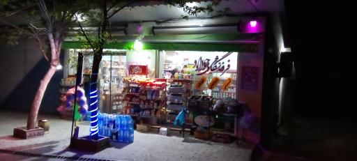 عکس فروشگاه مواد غذایی جواد