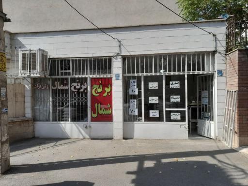 عکس برنج فروشی ولی نژاد