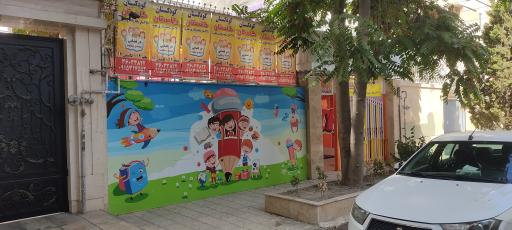 عکس کودکستان گلستان