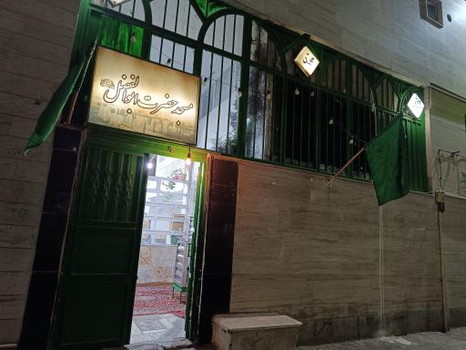 عکس مسجد حضرت ابوالفضل
