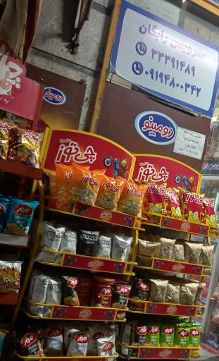 عکس سوپرمارکت مسلم زاده