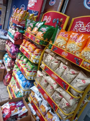 عکس سوپرمارکت مسلم زاده