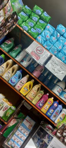 عکس سوپرمارکت مسلم زاده