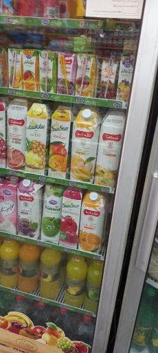 عکس سوپرمارکت مسلم زاده