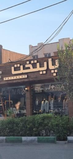 عکس کت و شلوار مردانه پایتخت