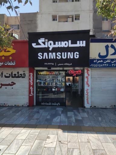 عکس موبایل سامسونگ