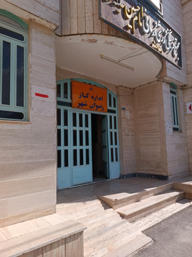 عکس اداره گاز رضوانشهر 