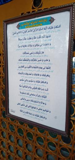 عکس امامزاده ابوالقاسم گرماب