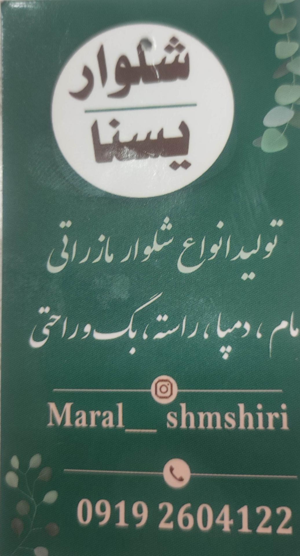 عکس تولیدی شلوار زنانه یسنا