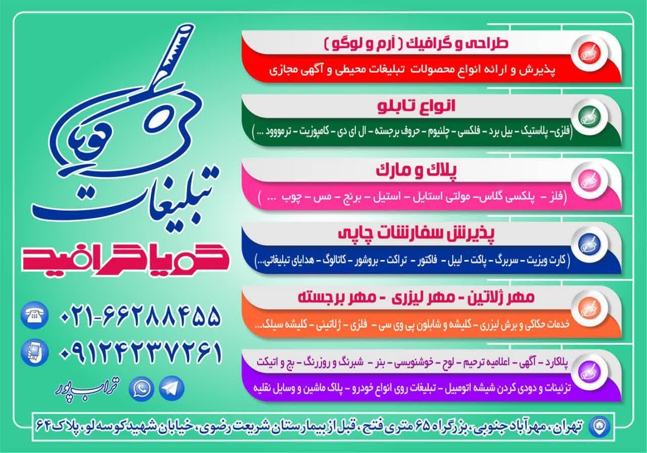 عکس گویا تابلو