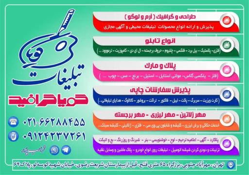 عکس گویا تابلو