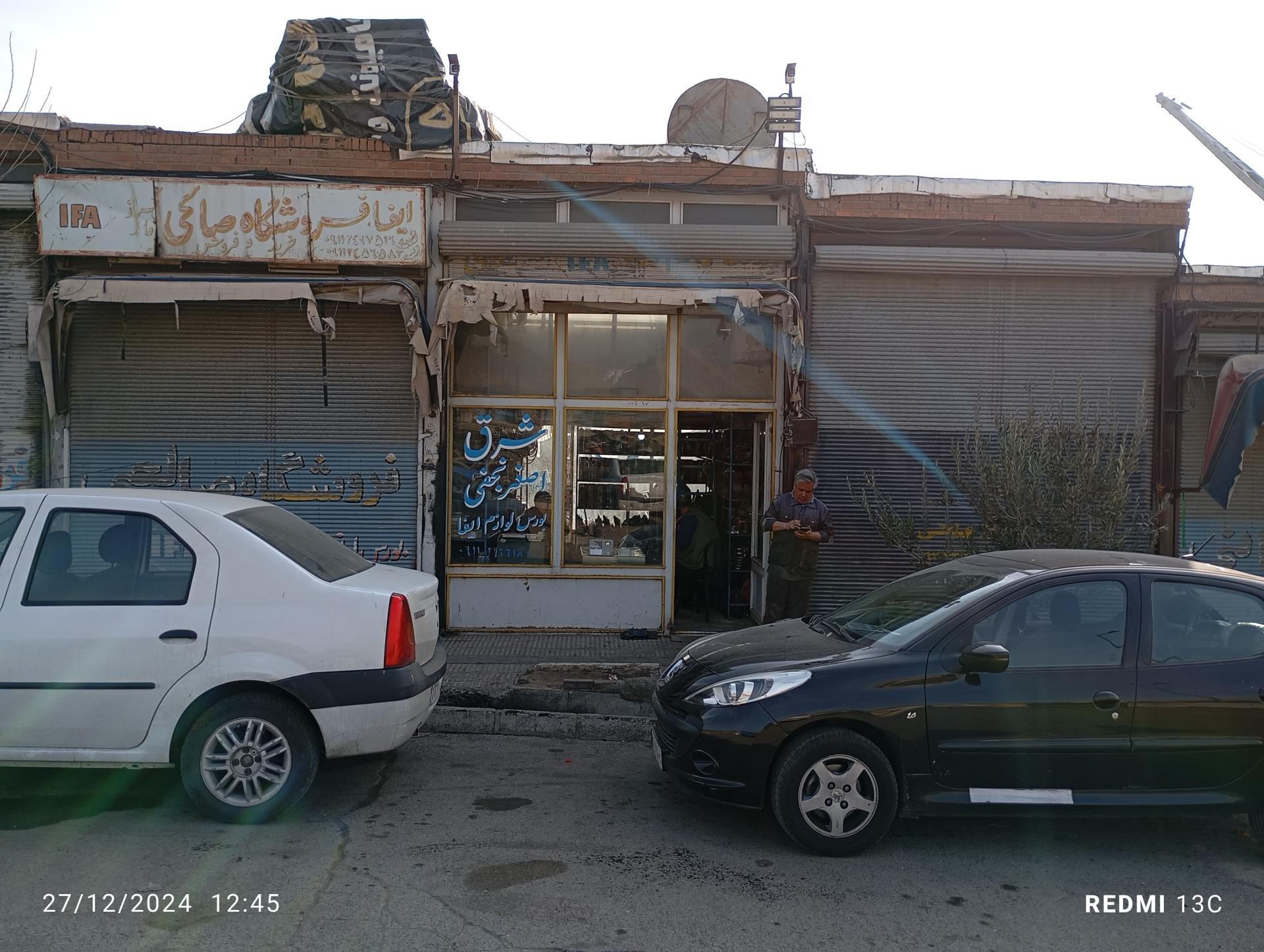 عکس لوازم آیفا داوود نجفی