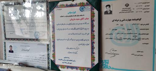عکس خدمات تخصصی یخچال و لباسشویی