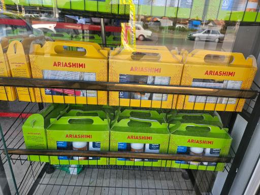 عکس خدمات کشاورزی و داروخانه گیاه پزشکی حاتم