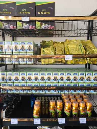 عکس خدمات کشاورزی و داروخانه گیاه پزشکی حاتم