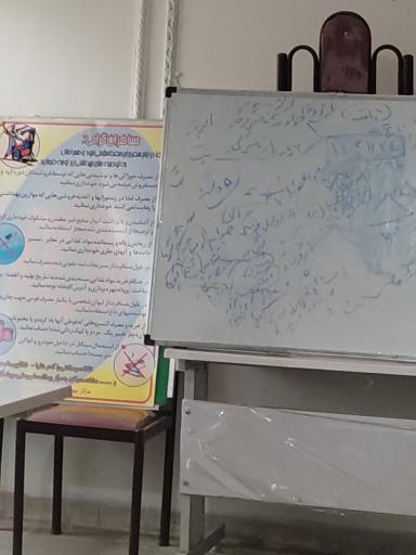 عکس آموزشگاه بهداشتی 