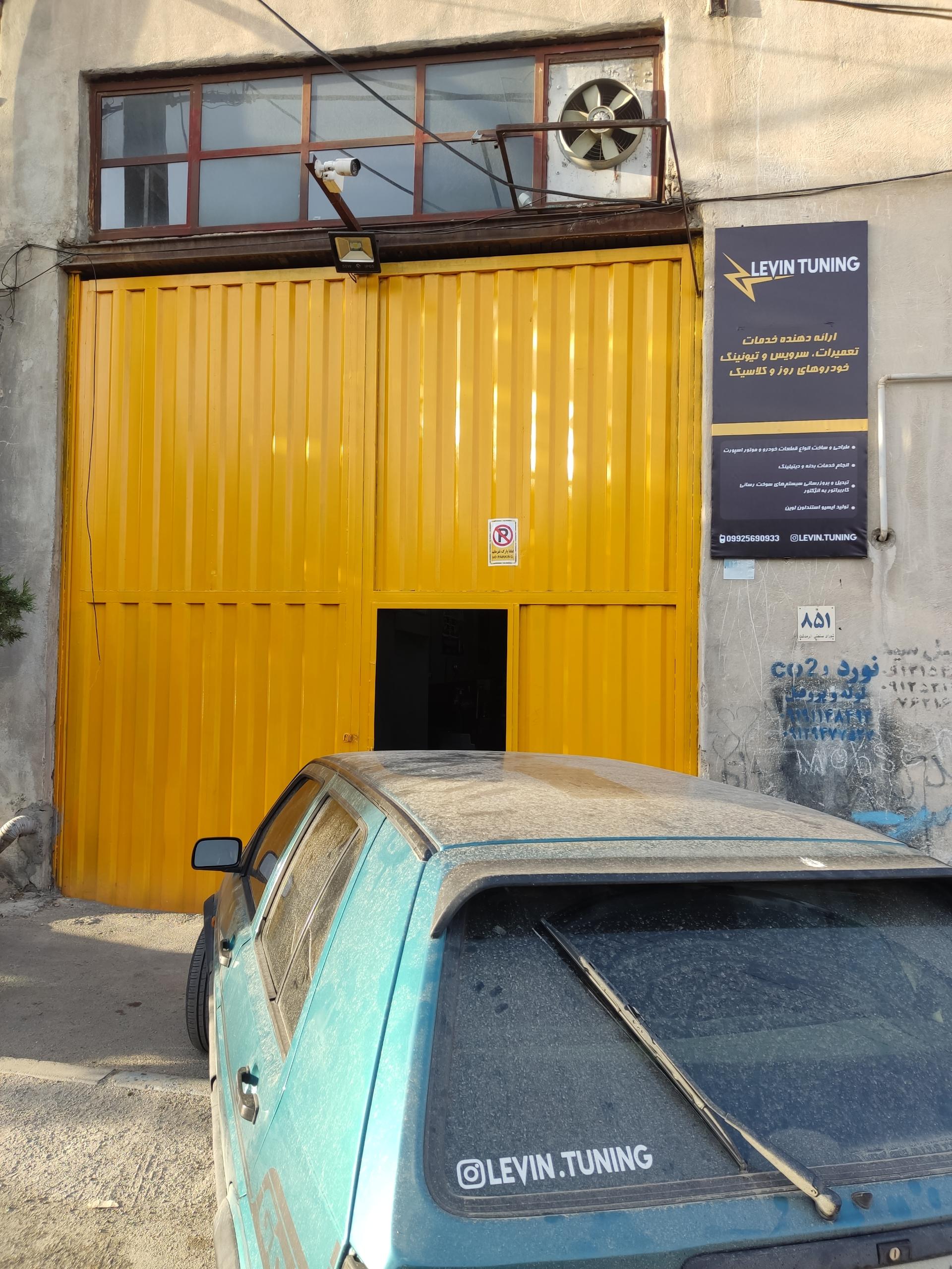 عکس گاراژ لوین تیونینگ