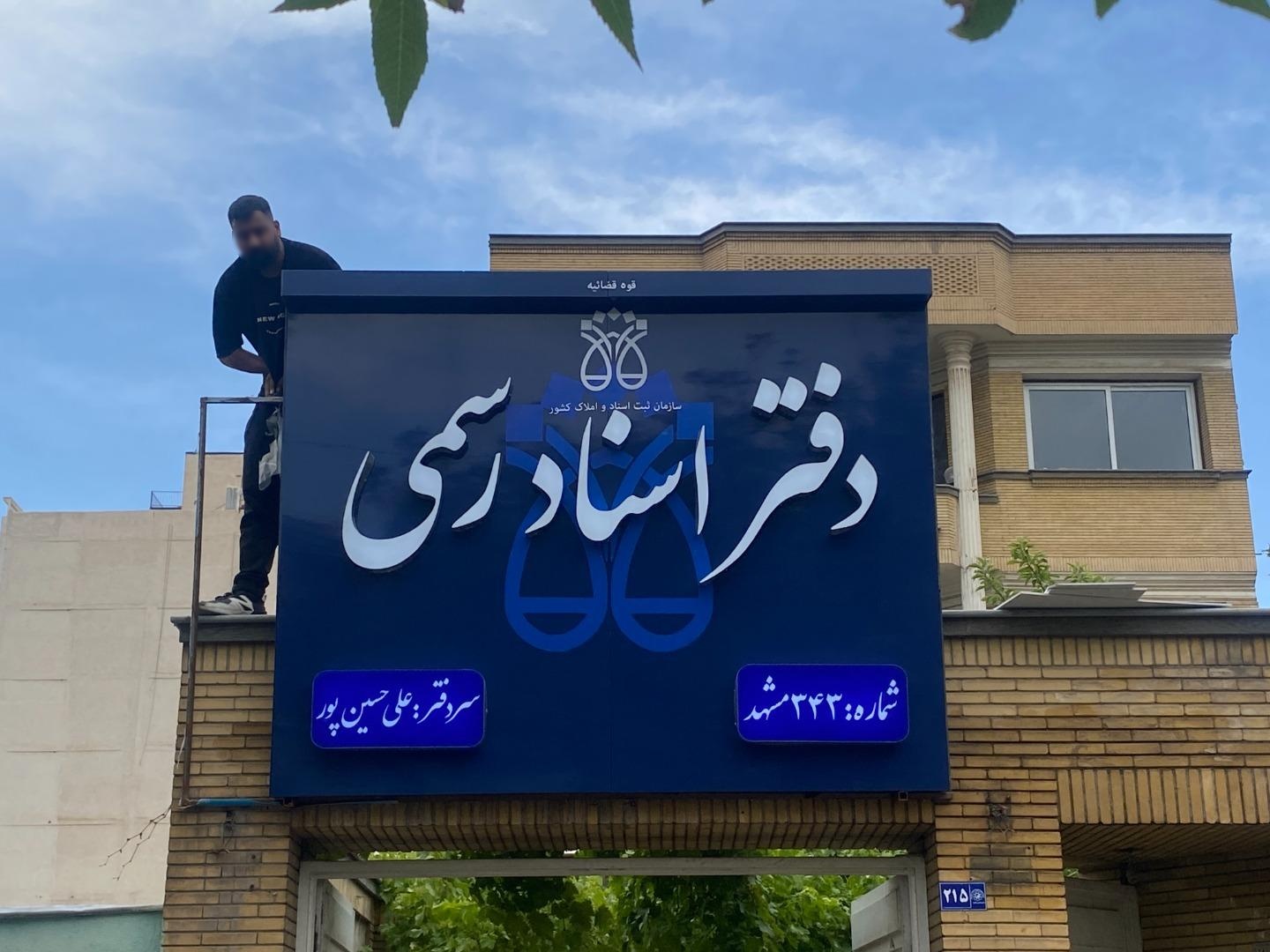 عکس تابلو سازی مدرن ساین