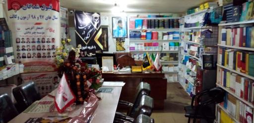 عکس موسسه چتر دانش نمایندگی شهرستان پارس 