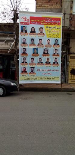 عکس موسسه چتر دانش نمایندگی شهرستان پارس 