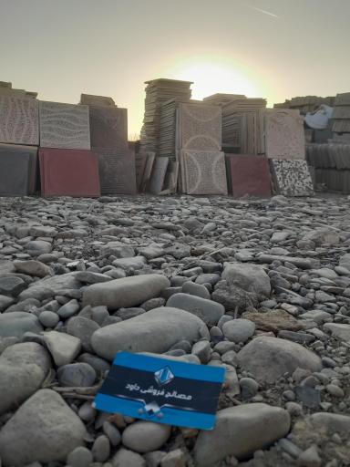 عکس مصالح فروشی داوود