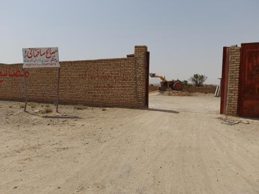 مصالح فروشی راستگو