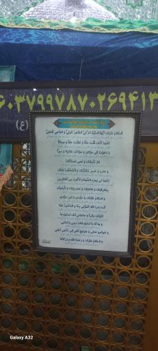عکس امامزاده ابوالقاسم گرماب
