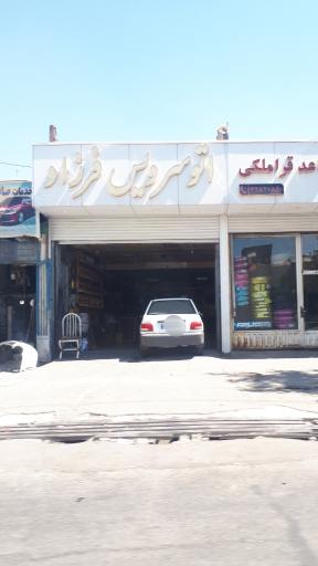 عکس اتوسرویس فرزاد