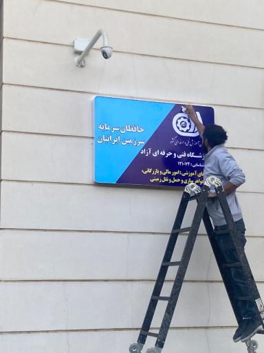 عکس تابلو سازی مدرن ساین