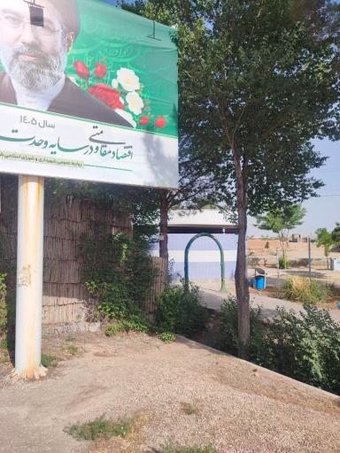 عکس سرویس بهداشتی 