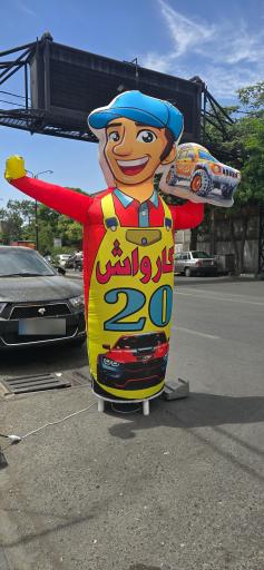 عکس کارواش 20