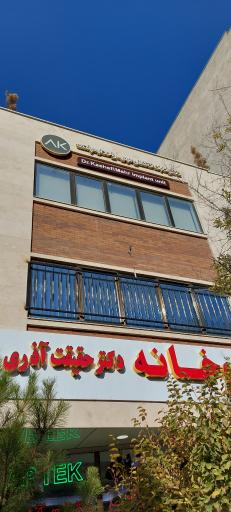 مطب دکتر کاشفی مهر متخصص ایمپلنت