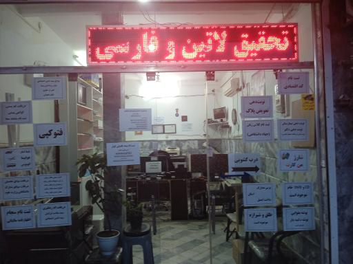 عکس کافی نت گلستان
