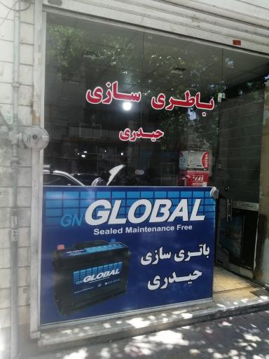 عکس باطری سازی حیدری