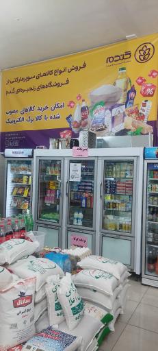 عکس فروشگاه گندم پاسداران 11093