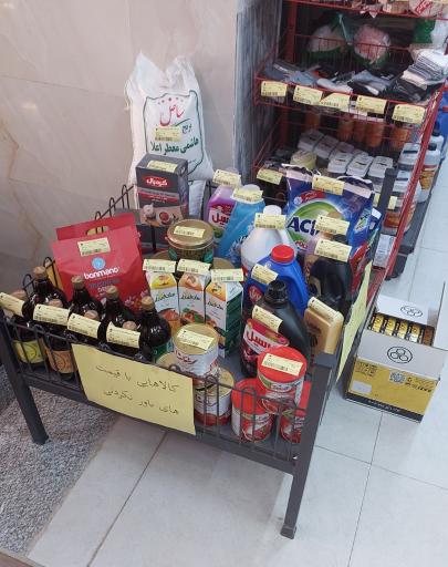 عکس فروشگاه افق کوروش