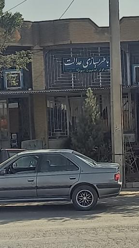 عکس باطری سازی عدالت 