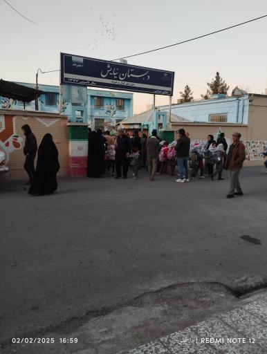 عکس دبستان دخترانه نیایش