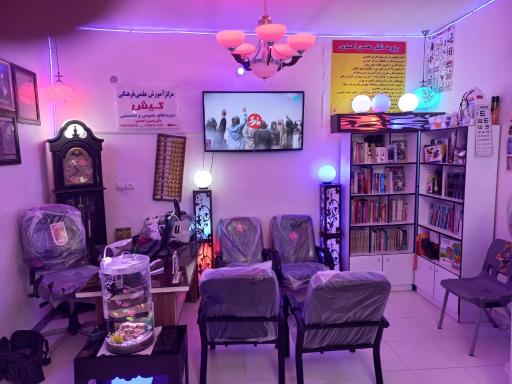 عکس مرکز آموزش علمی و موسسه زبان کیش
