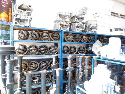 عکس استوک یدک نمونه