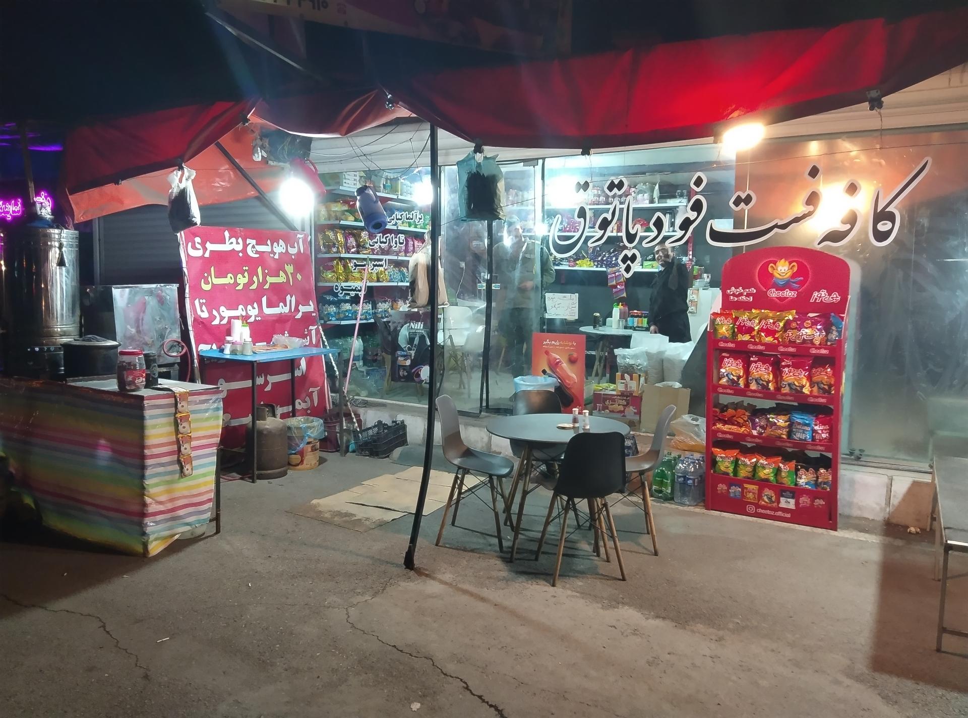 عکس کافه فست فود پاتوق 