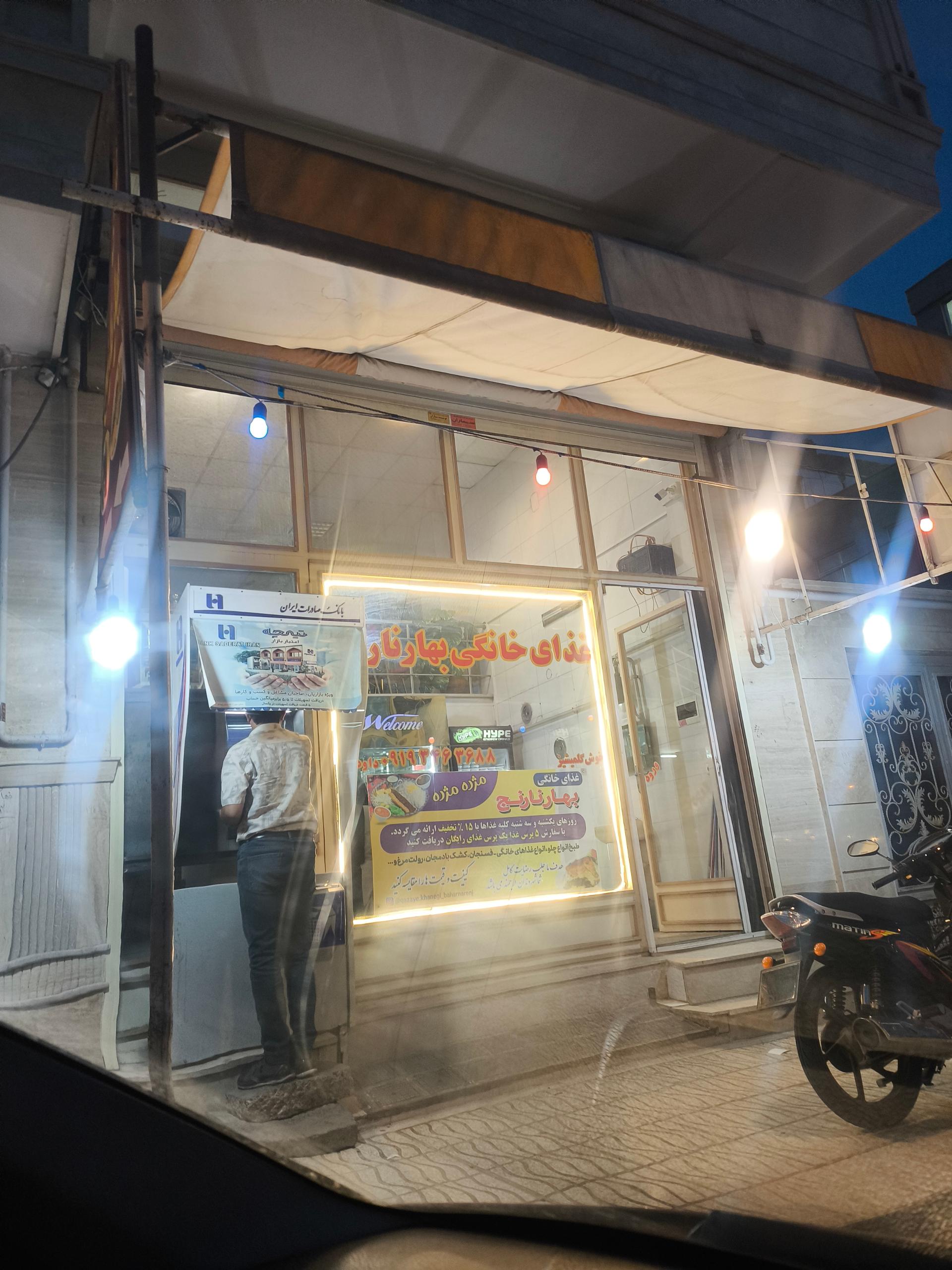 عکس غذای خانگی بهارنارنج