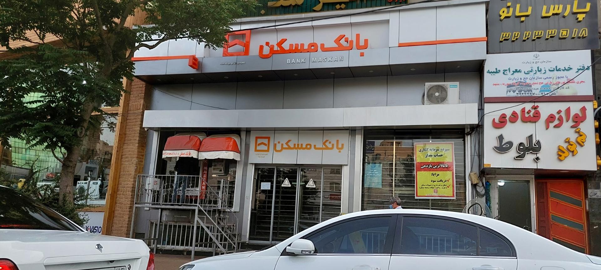 عکس بانک مسکن شعبه میدان توحید ۲۵۱۶ شعبه اصفهانی ها