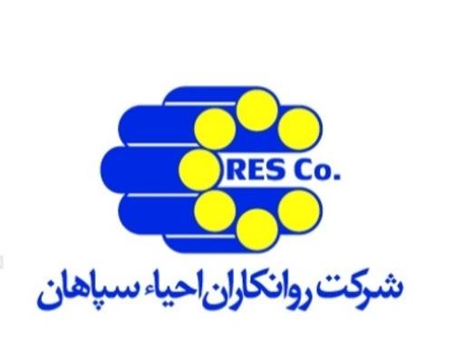 شرکت روانکاران احیا سپاهان (رسکو)