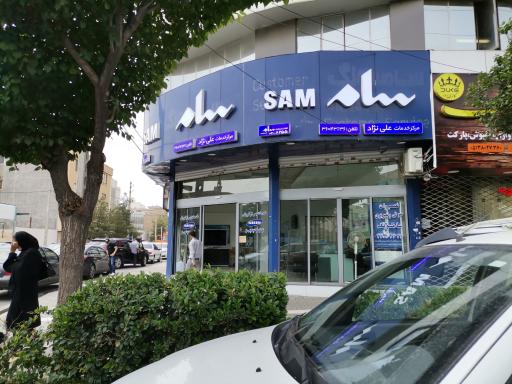 عکس نمایندگی و تعمیرات سام